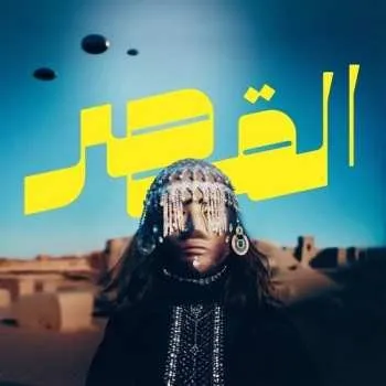 Zahraniční hudba LP Al-Qasar: Uncovered 2025