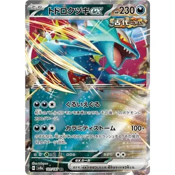 Sběratelská karetní hra Roaring Moon ex 101/187 -Terastal Festival ex