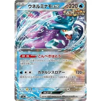 Karetní hra Walking Wake ex 049/187 -Terastal Festival ex