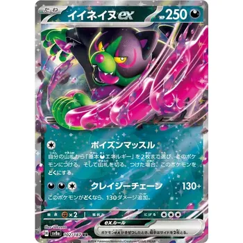 Sběratelská karetní hra Okidogi ex 102/187 -Terastal Festival ex