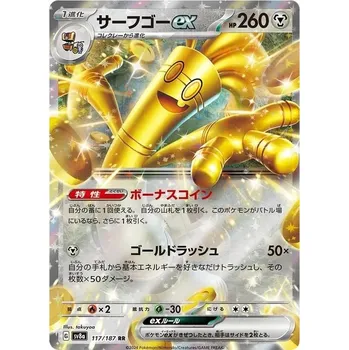 Sběratelská karetní hra Gholdengo ex 117/187 -Terastal Festival ex