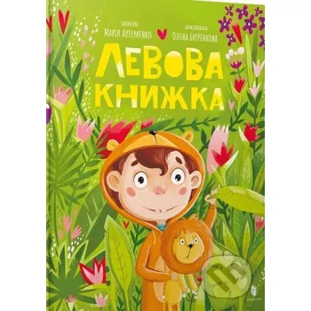 Pohádka Levova knyzhka - Maria Artemenko Artbooks