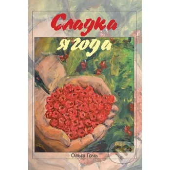 Kniha Sladké bobule - Oľga Goč, Oľga Goč (ilustrátor) Signis