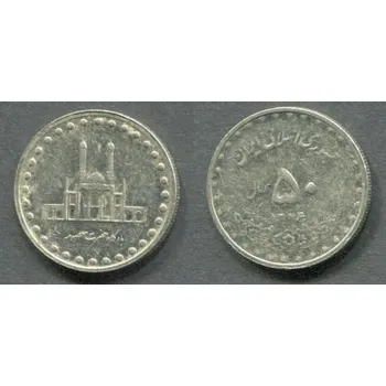 ÍRÁN. 50 rials 1374. KM-1260