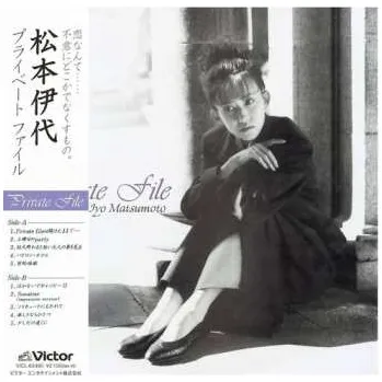 Zahraniční hudba LP Iyo Matsumoto: Private File 2025