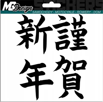 Samolepicí dekorace na vozidlo NÁLEPKA na auto ČÍNSKÝ ZNAK ČÍNA 12x15