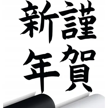 Samolepicí dekorace na vozidlo NÁLEPKA na auto ČÍNSKÝ ZNAK ČÍNA 12x15