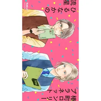 Obraz Plakát anime 29,7 x 52,7 cm