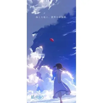 Obraz Plakát anime 29,7 x 61,9 cm