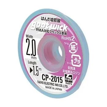 Řetízek Odsávací lanko Goot Wick CP 150 cm, více variant šířka 2,0 mm