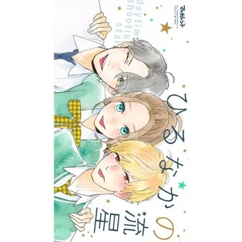 Obraz Plakát anime 29,7 x 52,7 cm