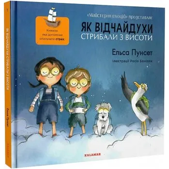 Jak Daredevils skoczyli z wysokości. Wersja ukraińska