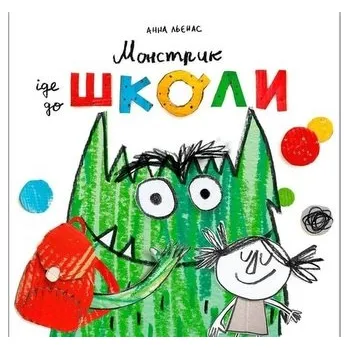 Kolorowy potwór idzie do szkoły. Wersja ukraińska