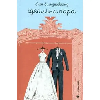 Cizí jazyk Idealna para. Wersja ukraińska. Ідеальна пара