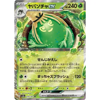 Sběratelská karetní hra Sinistcha ex 019/187 -Terastal Festival ex