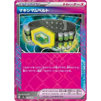 Sběratelská karetní hra Maximum Belt 159/187 -Terastal Festival ex