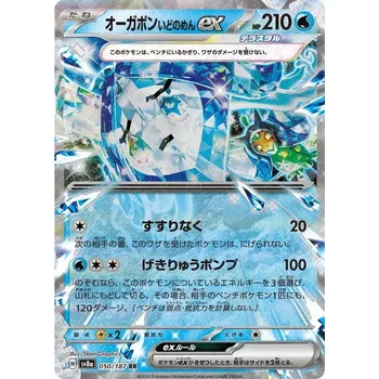 Sběratelská karetní hra Wellspring Mask Ogerpon ex 050/187 -Terastal Festival ex