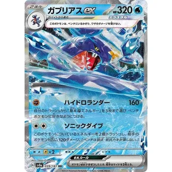 Karetní hra Garchomp ex 039/187 -Terastal Festival ex