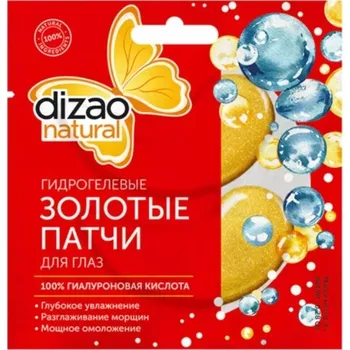 Pleťový krém Hydrogelové náplasti pod oči 8 g kyselina hyaluronová Dizao