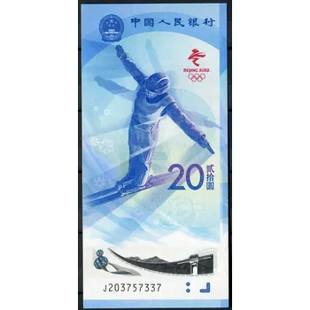Čína (P 918) - 20 JUAN (2022) - UNC - Pamětní bankovka: OH Peking 2022 J série
