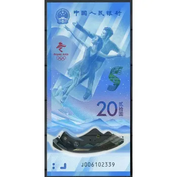 Sběratelství Čína (P 919) - 20 JUAN (2022) - UNC - Pamětní bankovka polymer J série