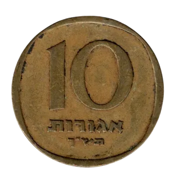 ISRAEL. 10 agorot 1964.