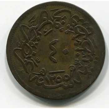 TURECKO. 40 para 1255/18.