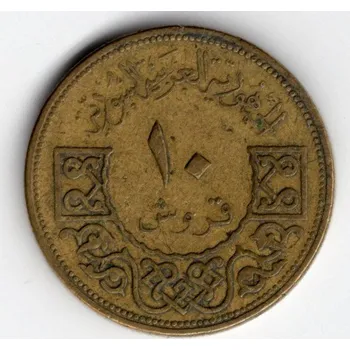 SÝRIE. 10 Piastres 1965. KM-95