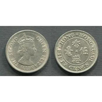HONG KONG. 50 cents 1972.