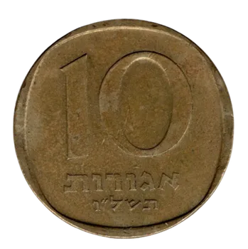 ISRAEL. 10 agorot 1966.