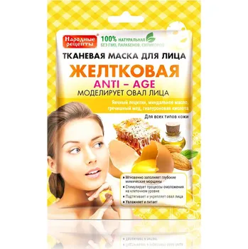 Pleťová maska Maska Žloutková 25ml Fito Cosmetic