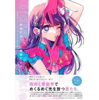 Obraz Plakát anime 29,7 x 42,5 cm