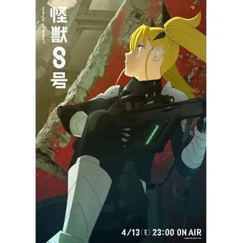 Obraz Plakát anime 29,7 x 42 cm