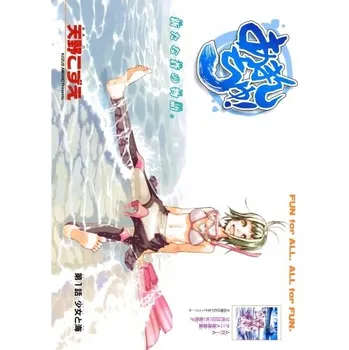 Obraz Plakát anime 29,7 x 41,2 cm