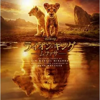 Zahraniční hudba 2CD Lin-Manuel Miranda: ライオン・キング:ムファサ DLX | LTD 2025 Deluxe Limited Edition