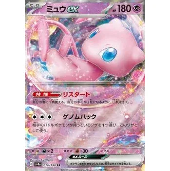 Karetní hra Pokémon Sv4a 076/190 Mew ex - Shiny Treasure ex