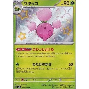 Karetní hra Pokémon Sv4a 197/190 Jumpluff - Shiny Treasure ex