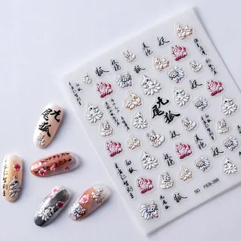 Samolepky na nehty 3D samolepicí vypouklé vzory LIŠKA FOX KRESLENÉ