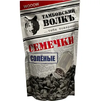 Slunečnicová semínka solené 500 g Tambovský vlk