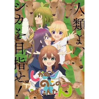 Obraz Plakát anime 29,7 x 42 cm