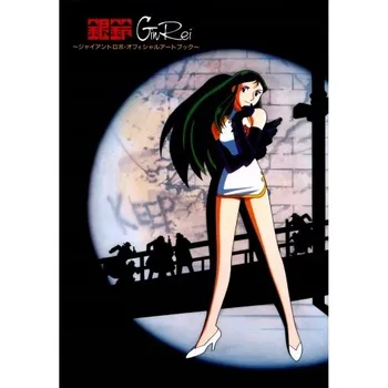 Obraz Anime Plakát 29,7 x 42,6 cm