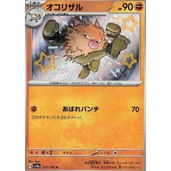 Karetní hra Pokémon Sv4a 277/190 Primeape - Shiny Treasure ex
