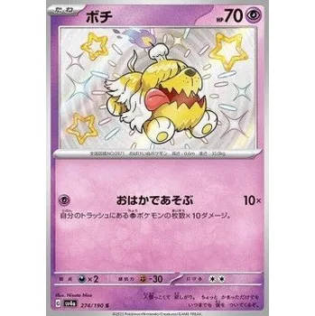 Karetní hra Pokémon Sv4a 274/190 Greavard - Shiny Treasure ex