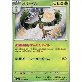 Karetní hra Pokémon Sv4a 205/190 Arboliva - Shiny Treasure ex