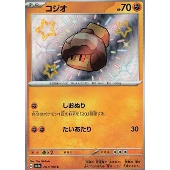 Karetní hra Pokémon Sv4a 283/190 Nacli - Shiny Treasure ex