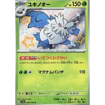 Karetní hra Pokémon Sv4a 200/190 Abomasnow - Shiny Treasure ex