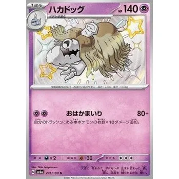 Karetní hra Pokémon Sv4a 275/190 Houndstone - Shiny Treasure ex