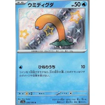 Karetní hra Pokémon Sv4a 226/190 Wiglett - Shiny Treasure ex