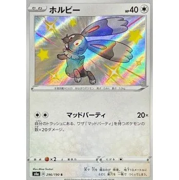 Karetní hra Pokémon S4a 296/190 Bunnelby - Shiny Star V