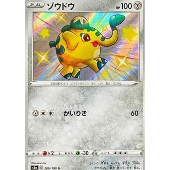 Karetní hra Pokémon S4a 289/190 Cufant - Shiny Star V